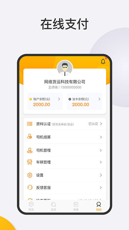 截圖2