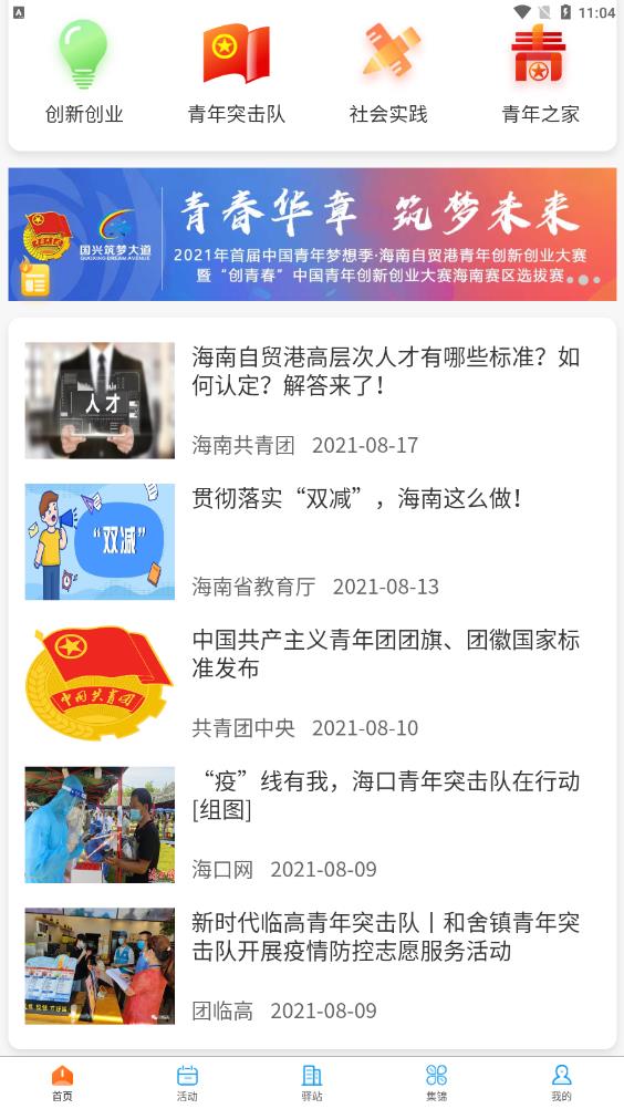 截图3