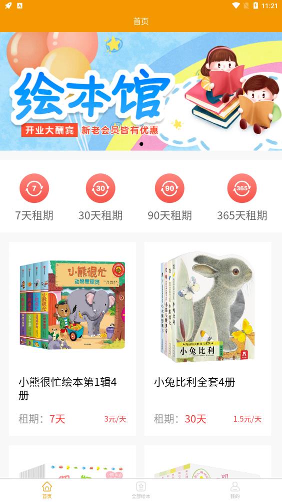截图3