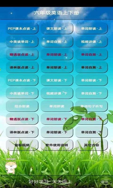 截圖3