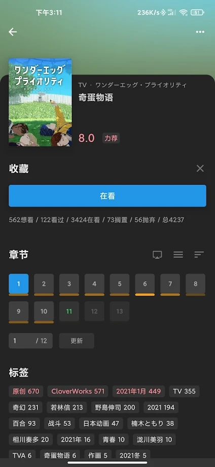 截圖5