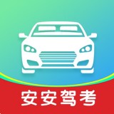 安安驾考图标