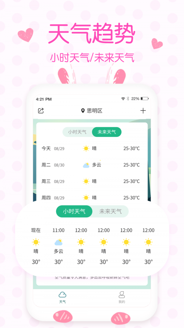 截圖2