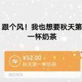 立秋的第一杯奶茶