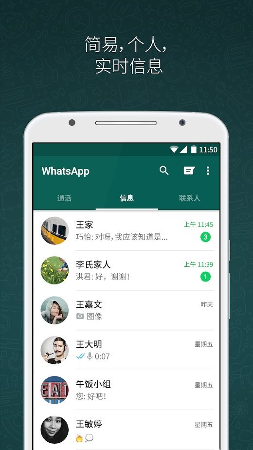 whatsapp安卓下载安装