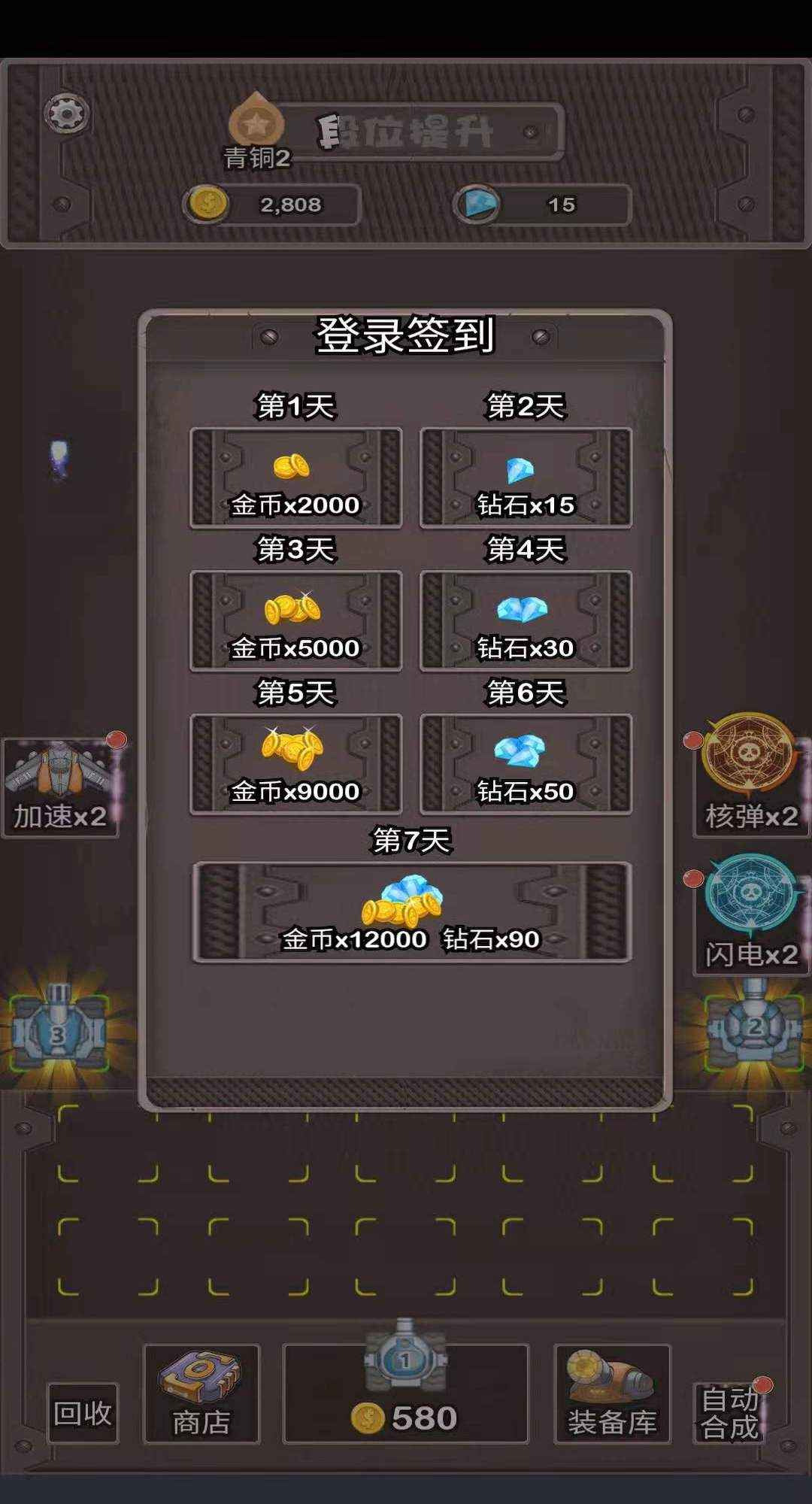 截圖2