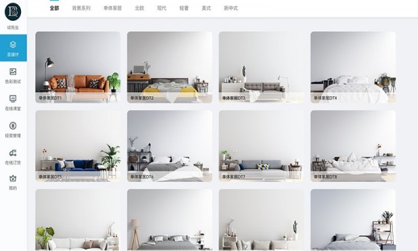 截图3