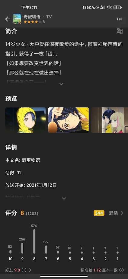 截圖2