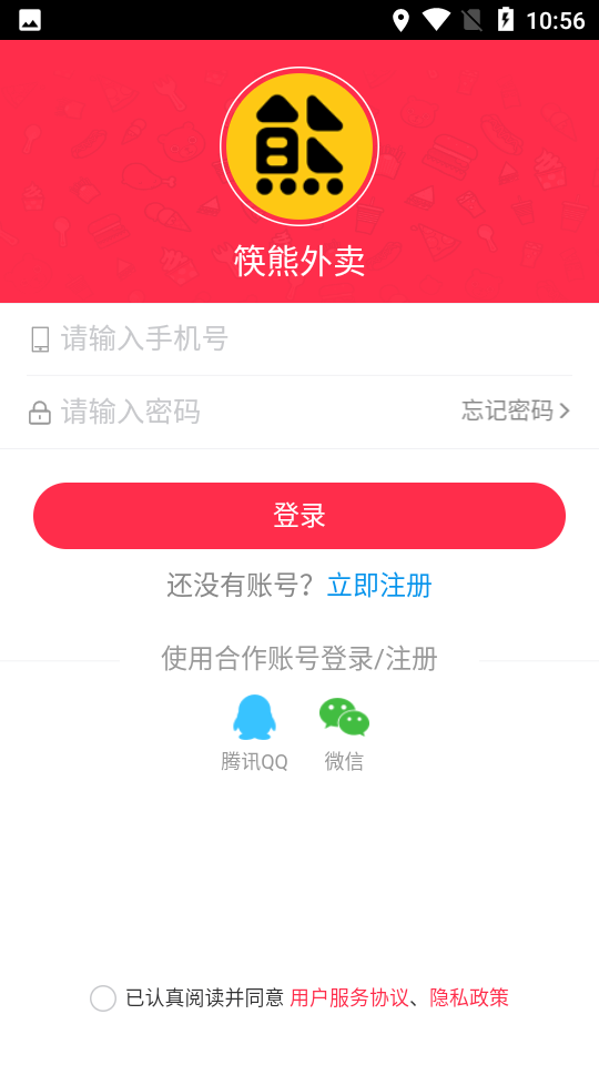 截圖2