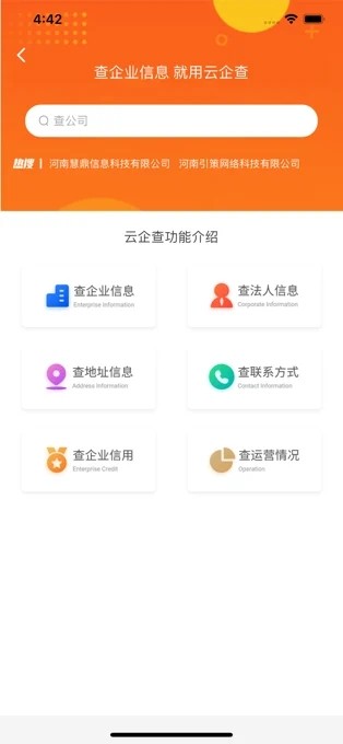 截图3