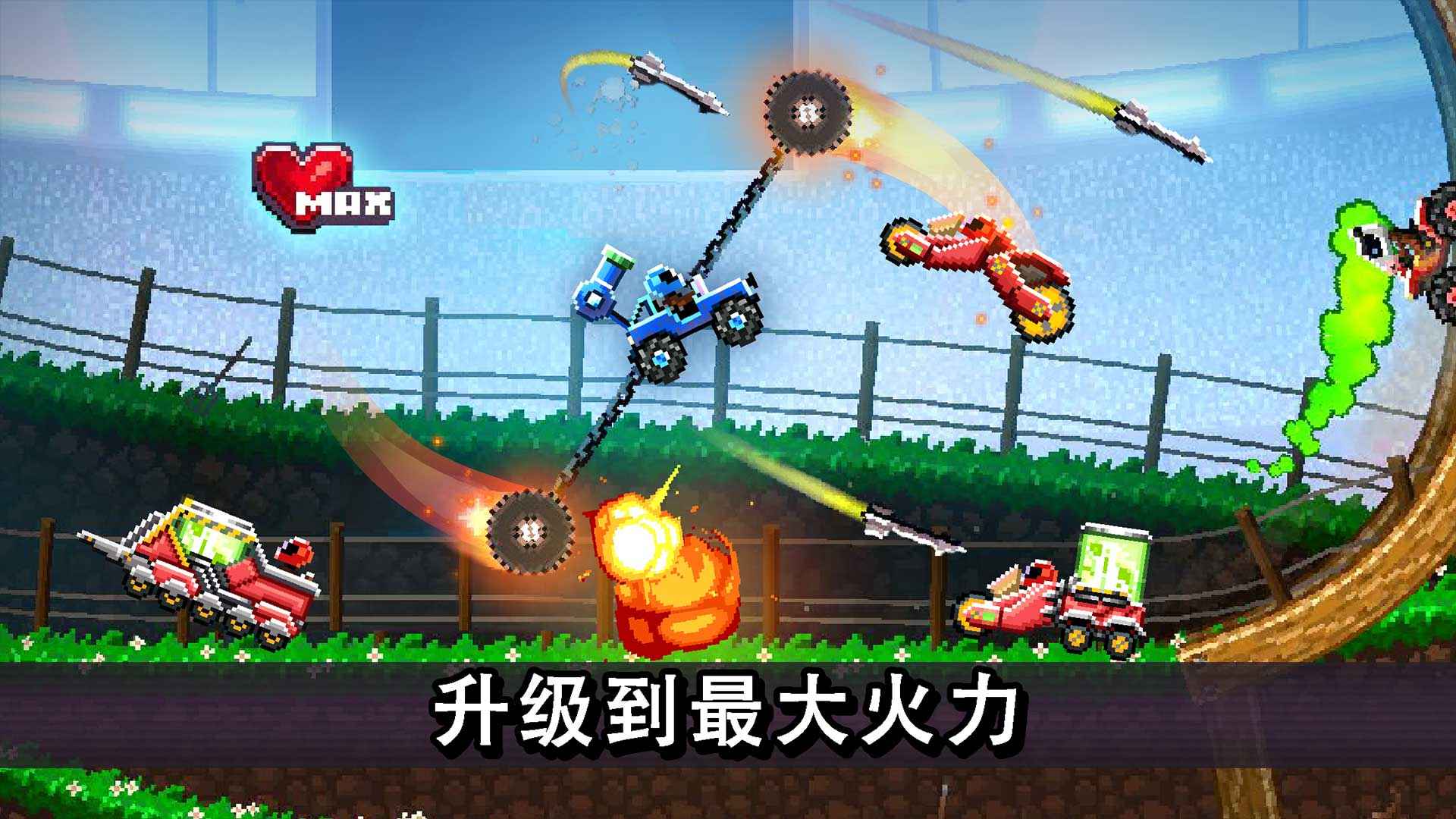 撞头赛车破解版全部车解锁