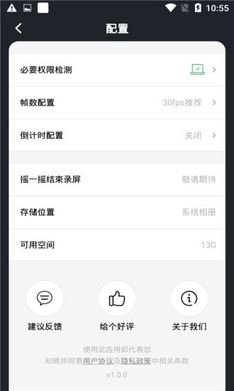 截圖2