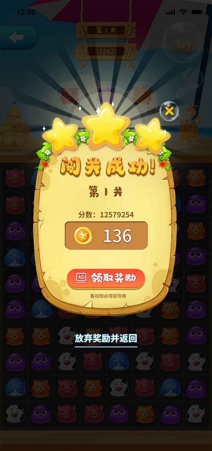 截圖3
