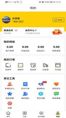 截圖3
