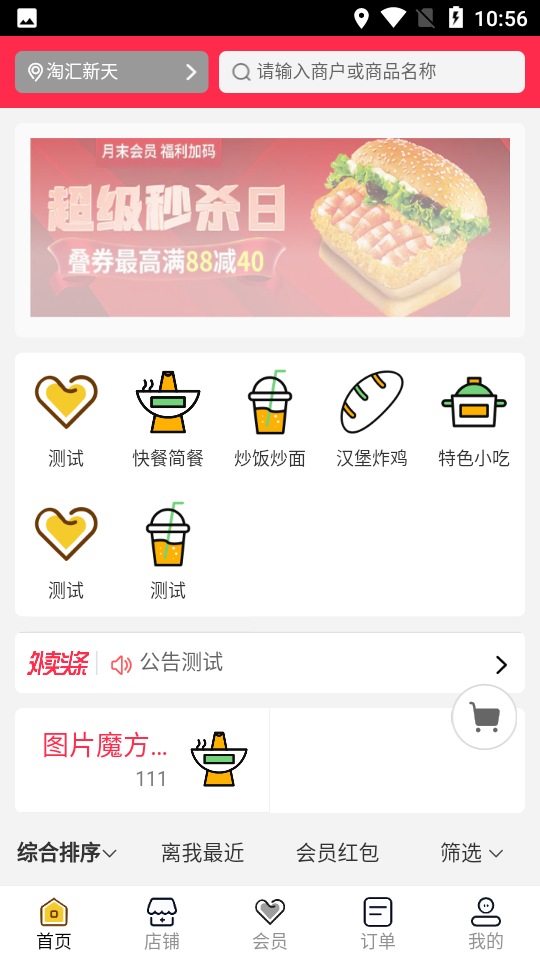 截圖1