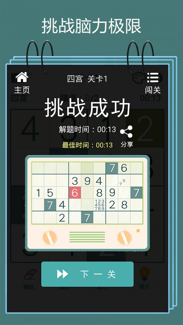截圖4
