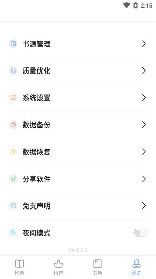 截圖2