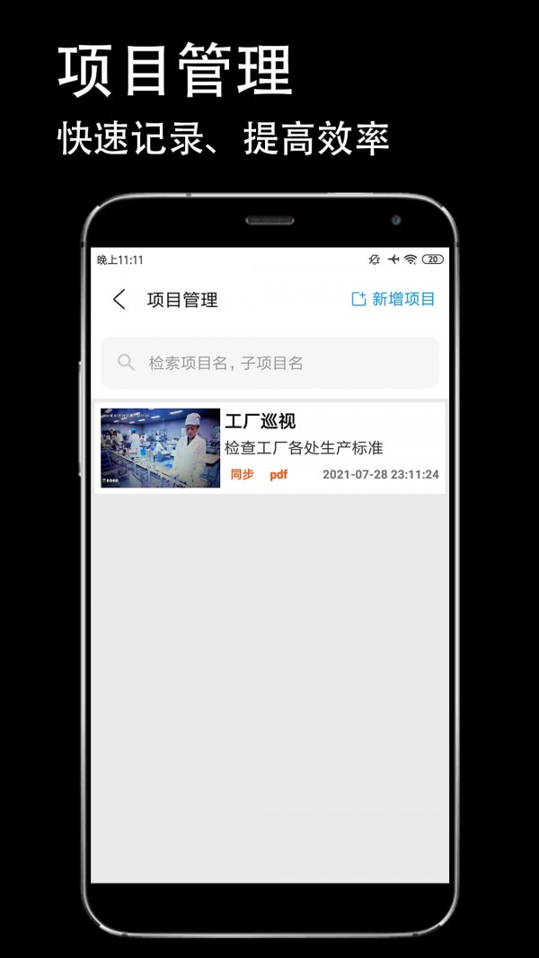 截圖4