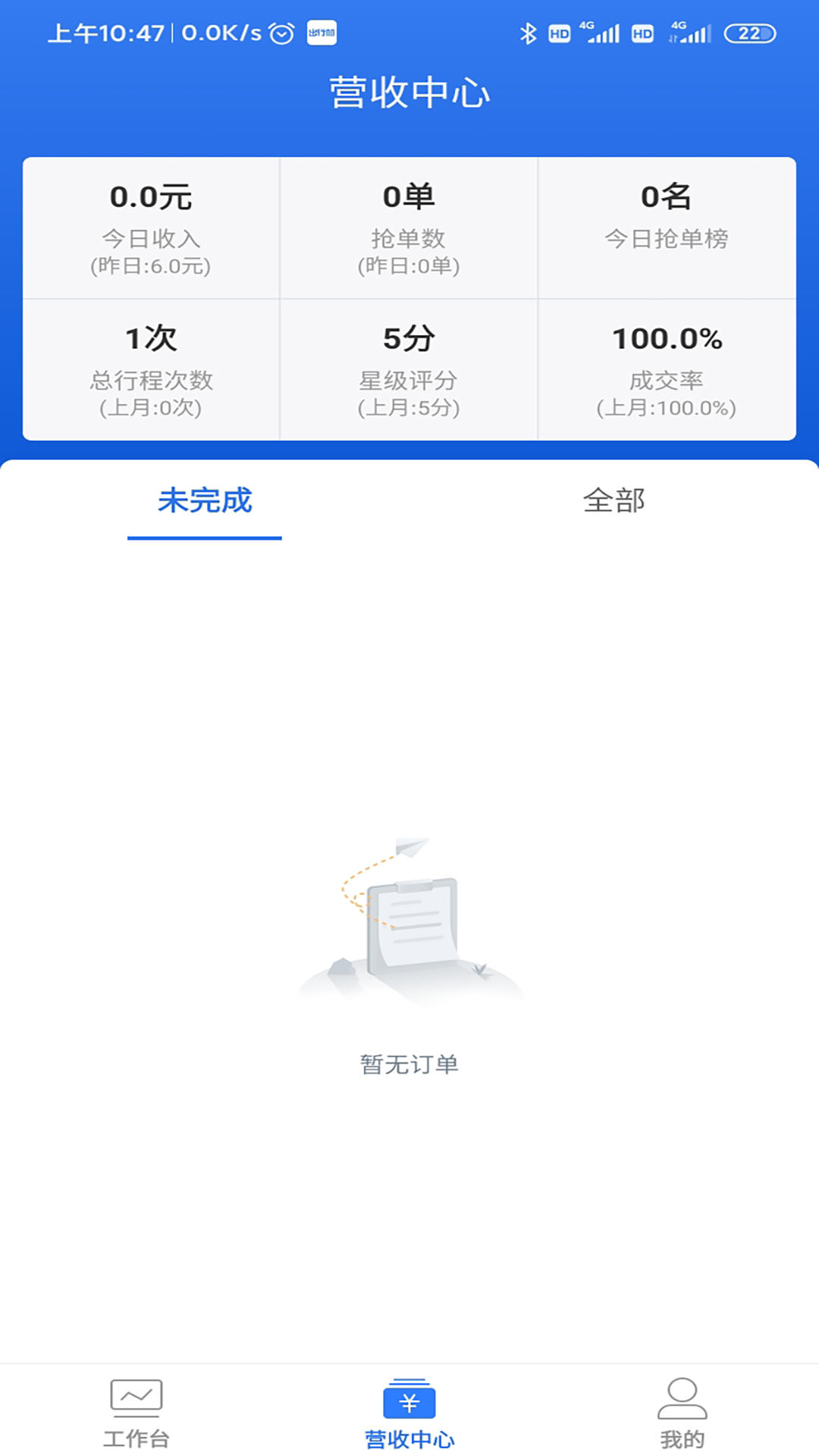 截图2