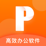 ppt辦公文檔