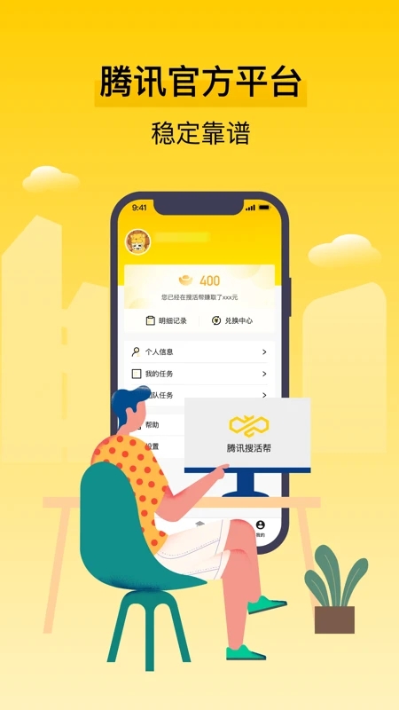 截图2