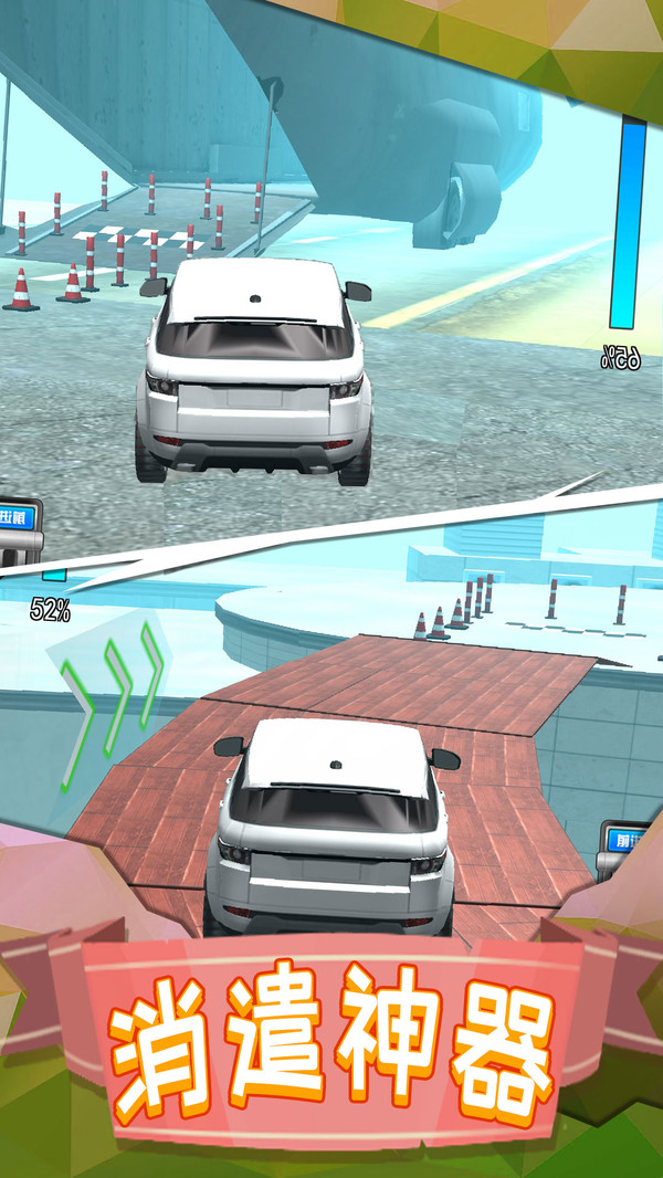 越野车驾驶模拟游戏