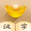 汉字填填看