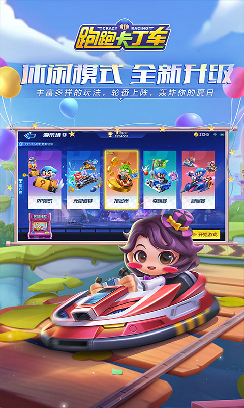 截图4