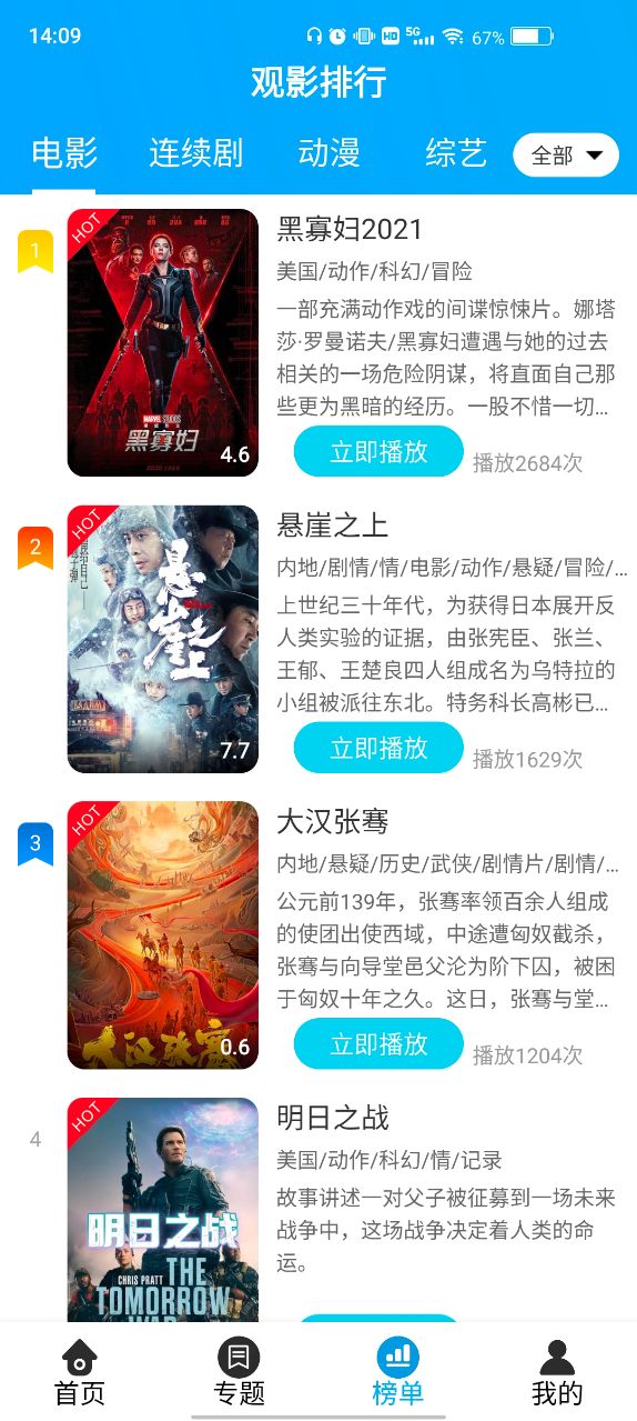 截圖5
