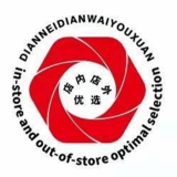 店內(nèi)店外優(yōu)選