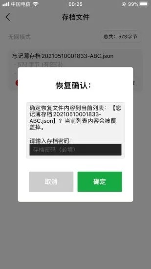 截圖3