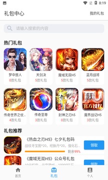 截图2