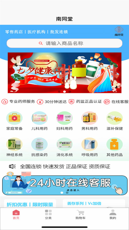 截图3