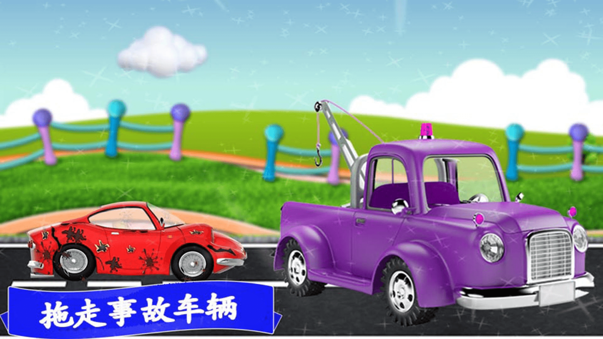 迷你卡车2d中文版图片
