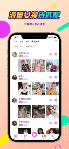 截圖3
