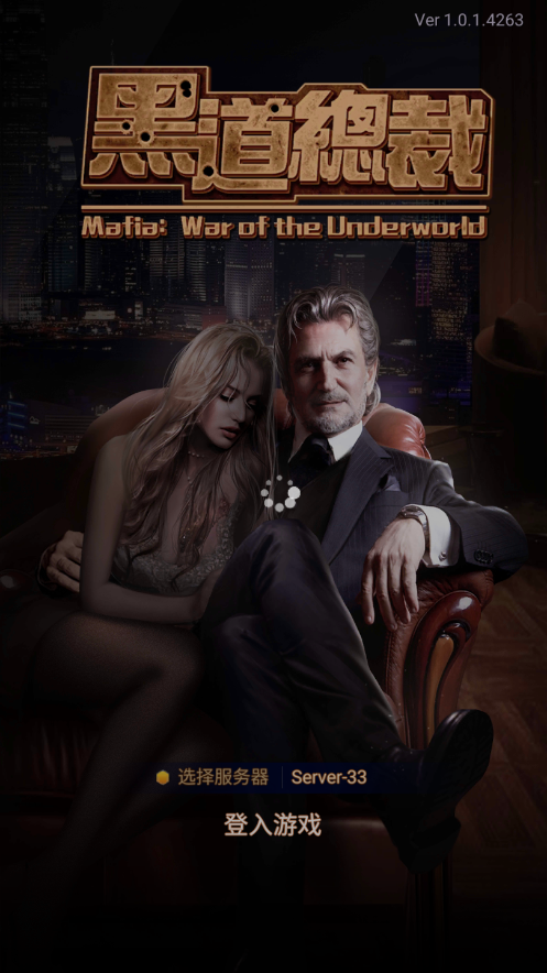 黑道总裁jggames手游破解版