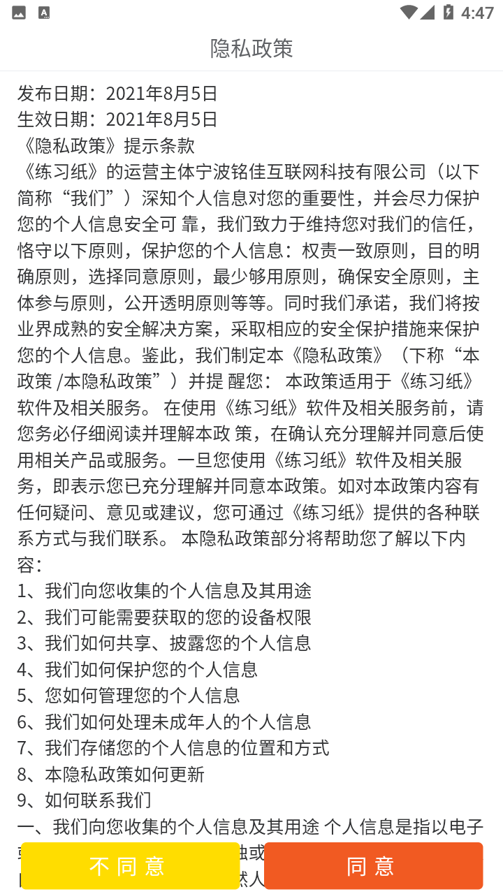 截圖3