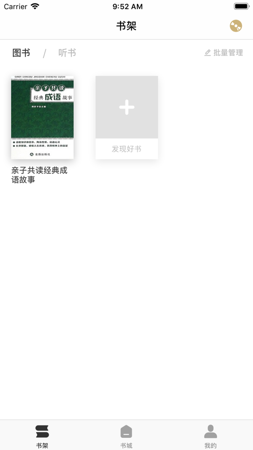 截圖2