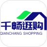 千暢逛購