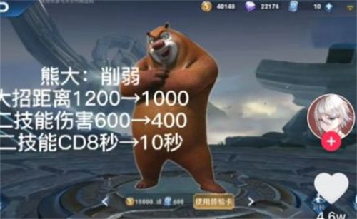 熊熊荣耀5v5游戏下载图2