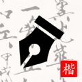 练字打卡图标