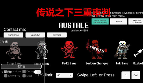 传说之下游戏下载中文汉化版