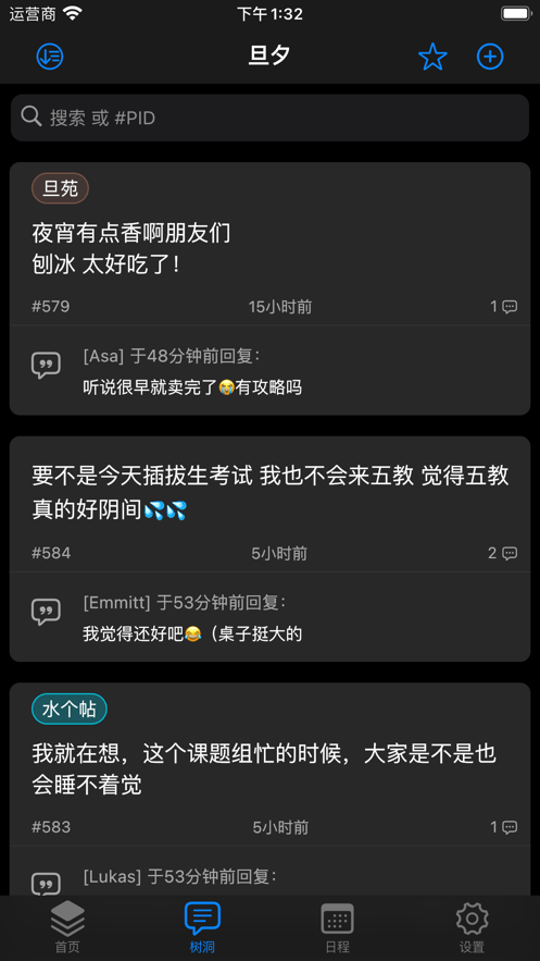 截图3