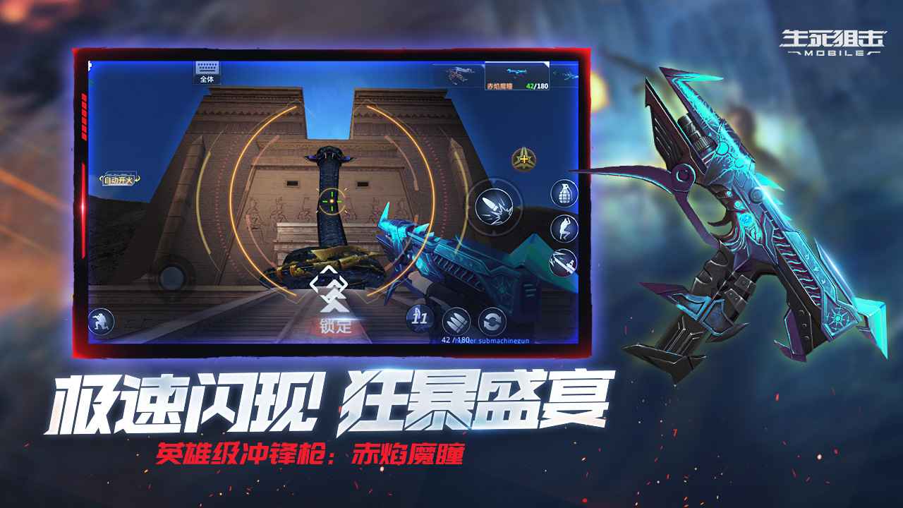 生死狙击破解版无限钻石无限金币