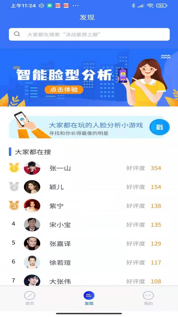 截图1