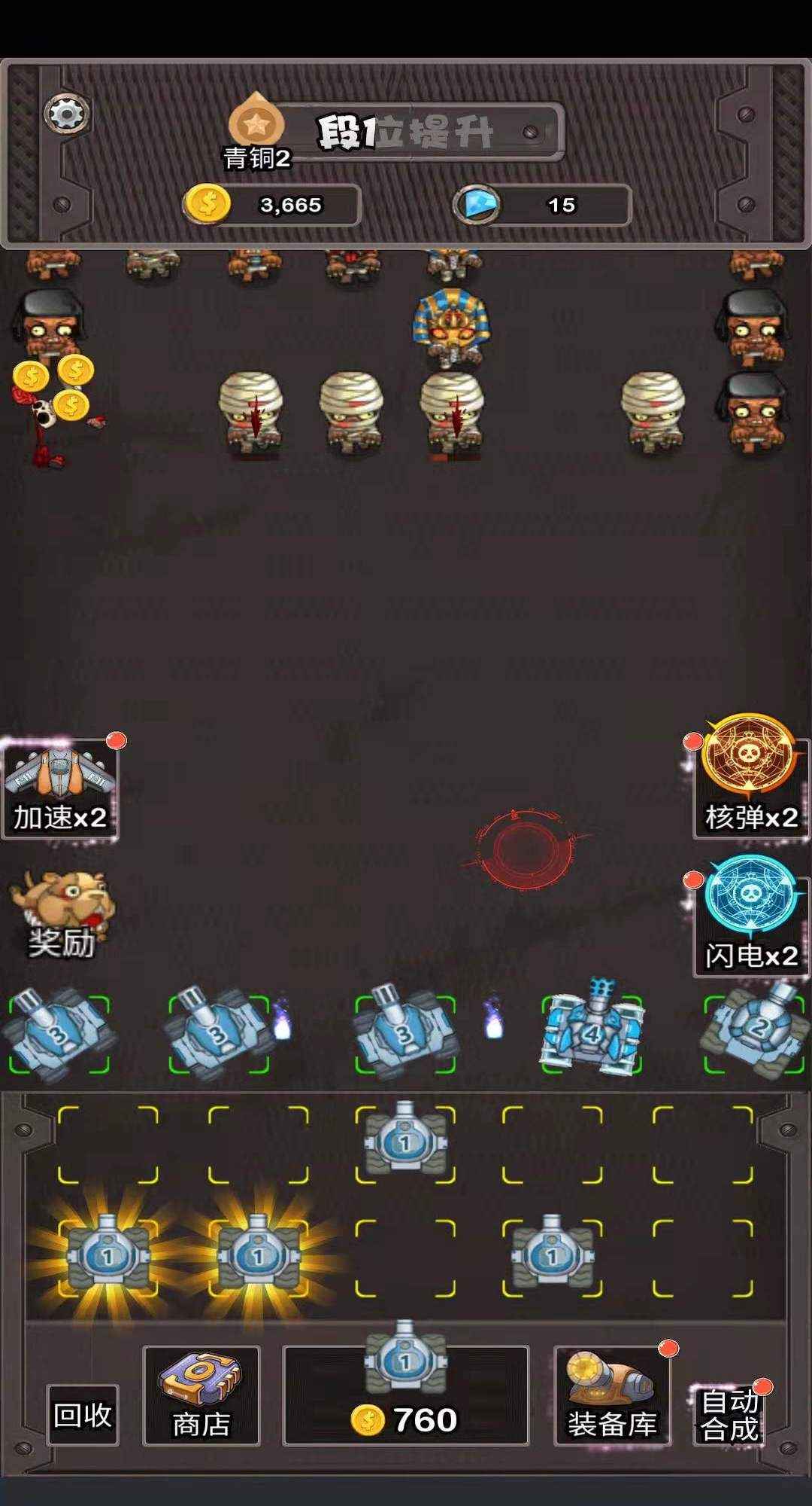 截圖3