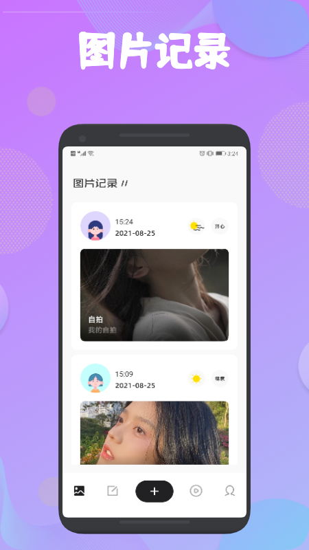截图2