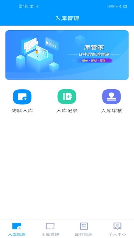 截图3