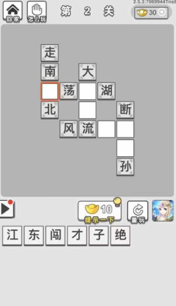 截圖2