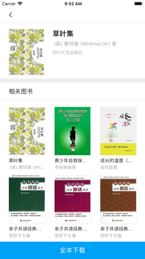 截圖3